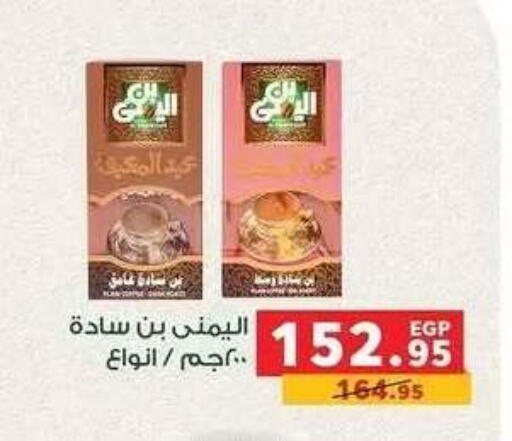 available at بنده in Egypt - القاهرة