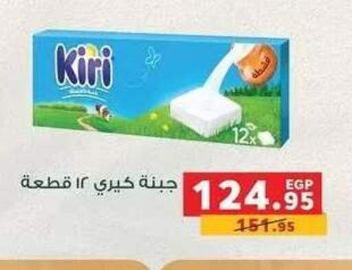 available at Panda  in Egypt - Cairo