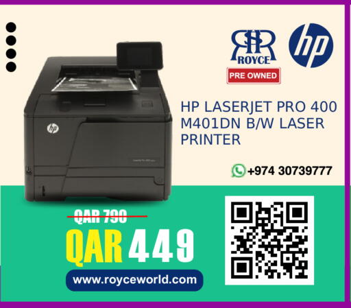available at Royce World Trading & Services W.L.L in Qatar - Al Shamal
