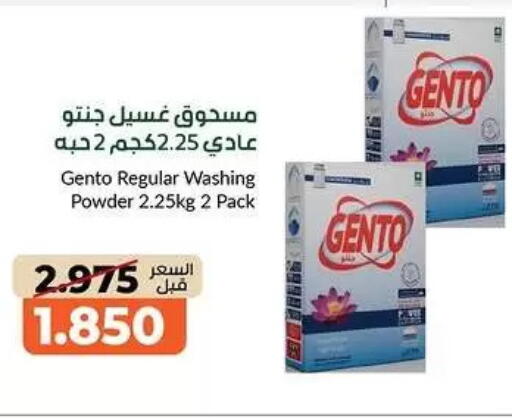 available at khitancoop in Kuwait - Kuwait City