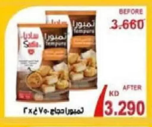 available at Al Naseem Cooperative Society in Kuwait - Jahra Governorate