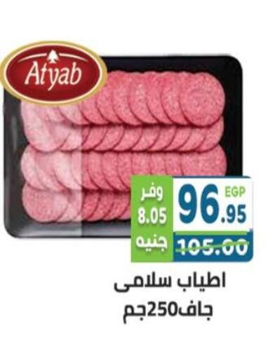 available at هايبر ماركت دريم in Egypt - القاهرة