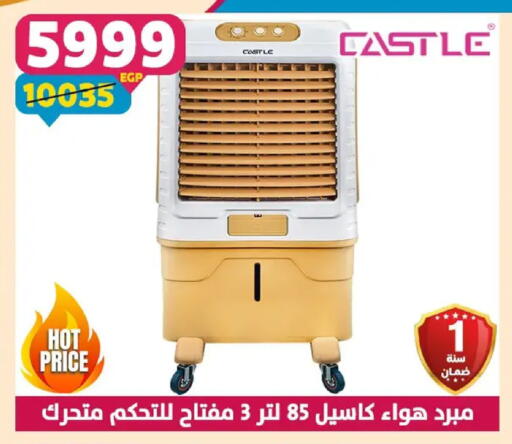 available at Shaheen Center in Egypt - Cairo