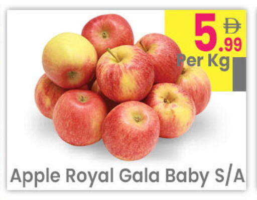 Apple available at مركز كل يوم in الإمارات العربية المتحدة , الامارات - رَأْس ٱلْخَيْمَة