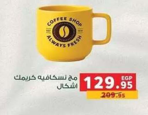 available at Panda  in Egypt - Cairo