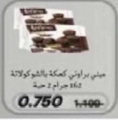 available at Al Naseem Cooperative Society in Kuwait - Jahra Governorate