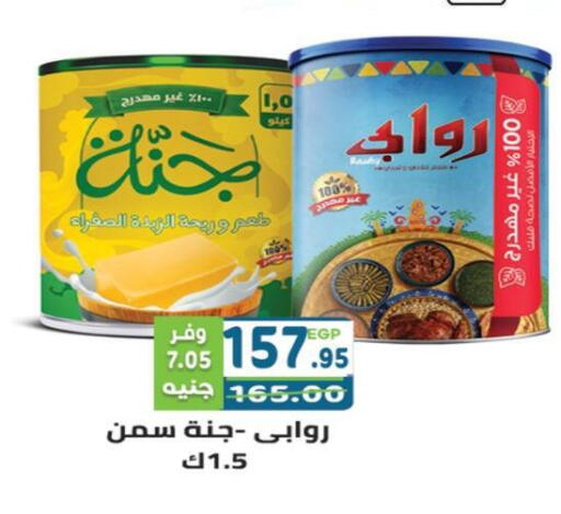 available at هايبر ماركت دريم in Egypt - القاهرة