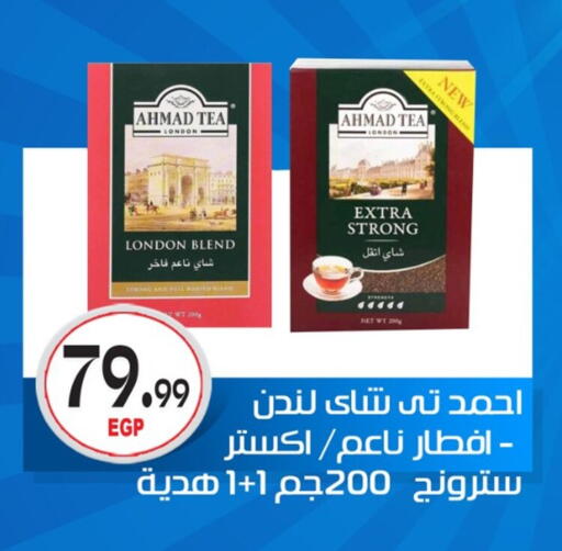 available at أولاد المحاوى in Egypt - القاهرة