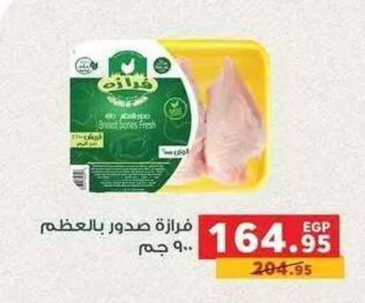 available at بنده in Egypt - القاهرة