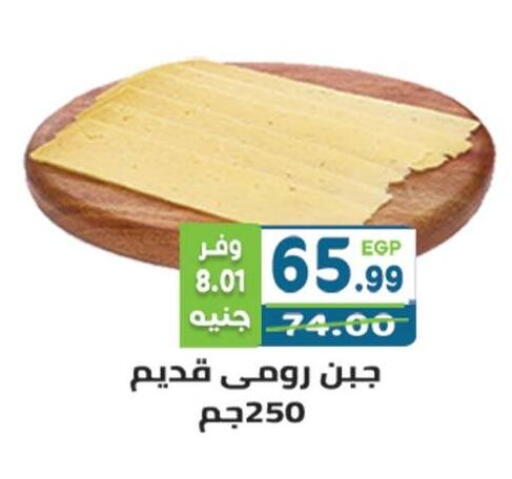 available at هايبر ماركت دريم in Egypt - القاهرة