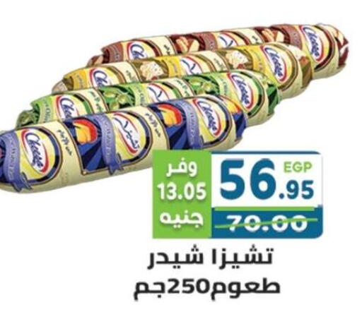 available at هايبر ماركت دريم in Egypt - القاهرة