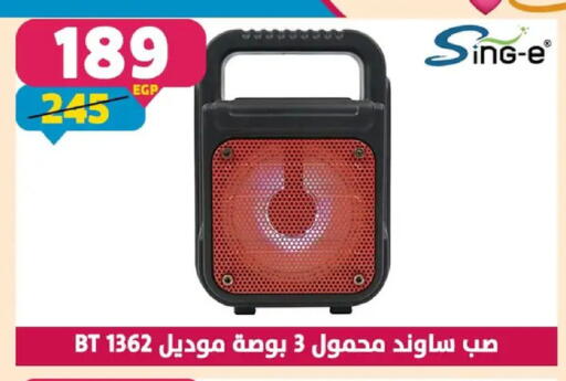 available at Shaheen Center in Egypt - Cairo