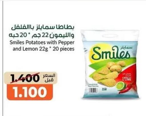 Lemon Pepper available at khitancoop in Kuwait - Kuwait City
