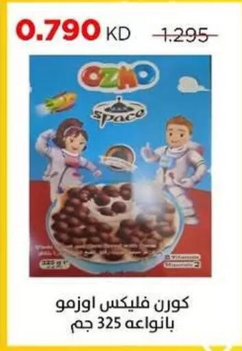 available at Sabah Al Salem Co op in Kuwait - Kuwait City