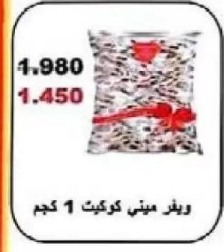 available at Al Naseem Cooperative Society in Kuwait - Jahra Governorate