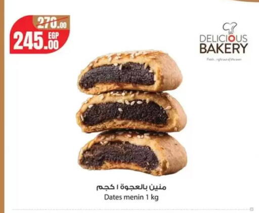 available at جيان مصر in Egypt - القاهرة