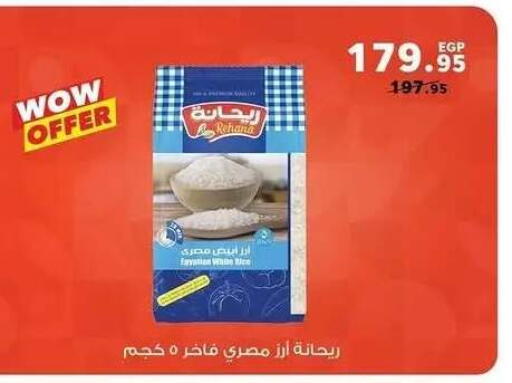 available at بنده in Egypt - القاهرة