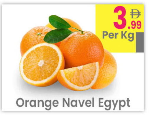 Orange from Egypt available at مركز كل يوم in الإمارات العربية المتحدة , الامارات - رَأْس ٱلْخَيْمَة