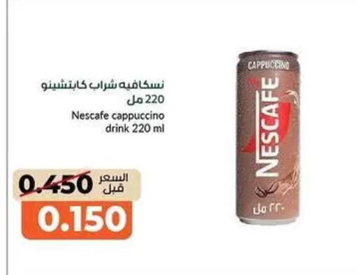 available at khitancoop in Kuwait - Kuwait City