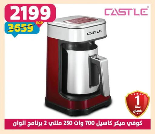available at Shaheen Center in Egypt - Cairo