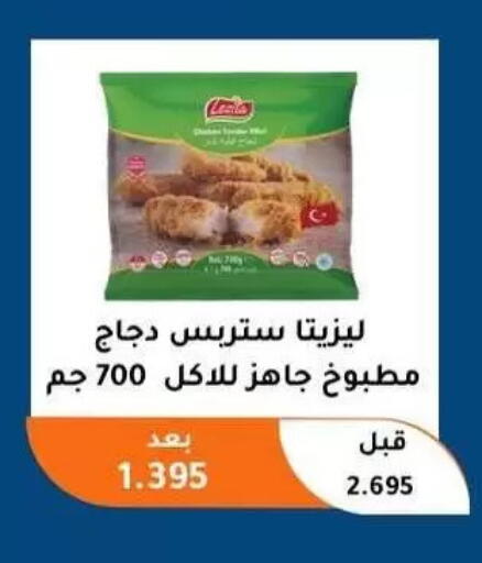 available at Abu Fatira Coop  in Kuwait - Kuwait City