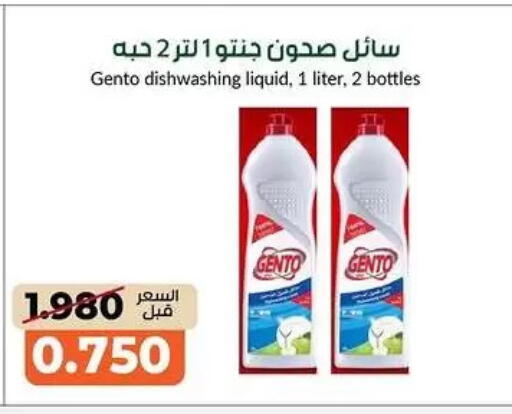 available at khitancoop in Kuwait - Kuwait City