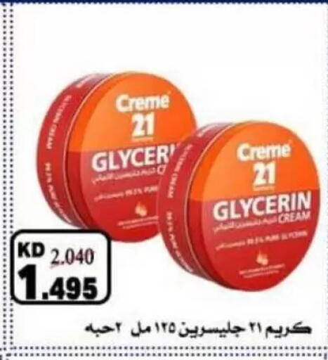 available at Al Naseem Cooperative Society in Kuwait - Jahra Governorate