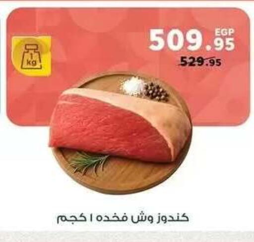 available at بنده in Egypt - القاهرة