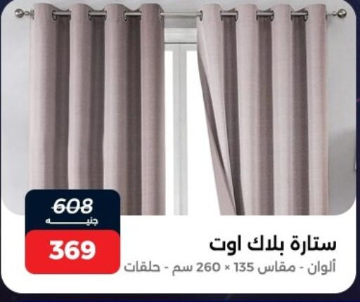 available at Raneen in Egypt - Cairo