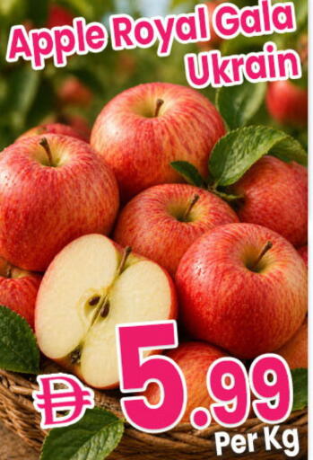Apple available at مركز كل يوم in الإمارات العربية المتحدة , الامارات - رَأْس ٱلْخَيْمَة