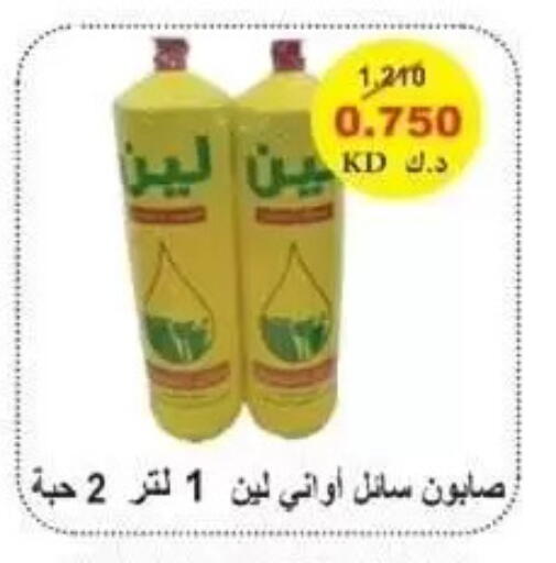 available at Alshuhada co.op in Kuwait - Kuwait City