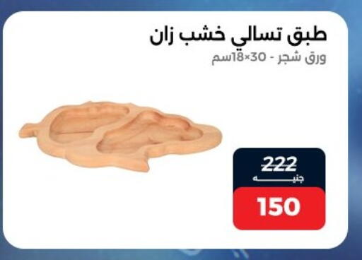 available at Raneen in Egypt - Cairo