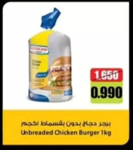 available at Alshuhada co.op in Kuwait - Kuwait City