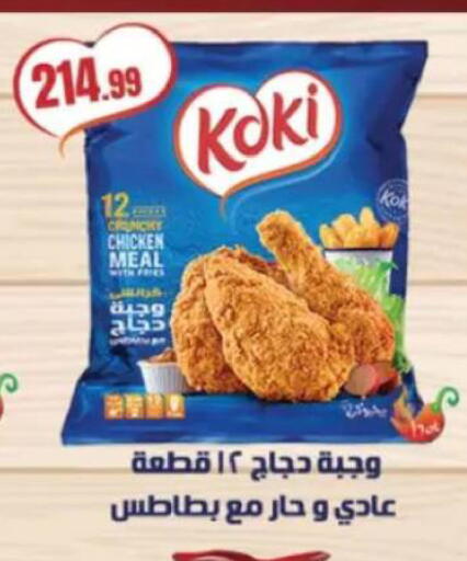 available at MartVille in Egypt - Cairo