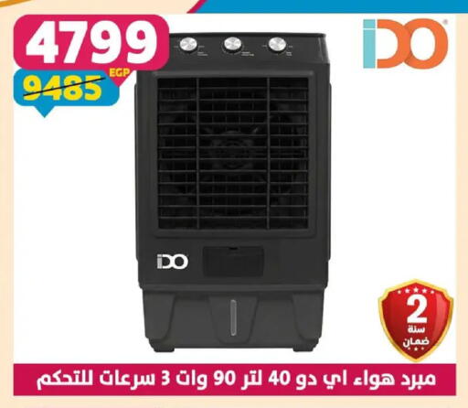 available at Shaheen Center in Egypt - Cairo