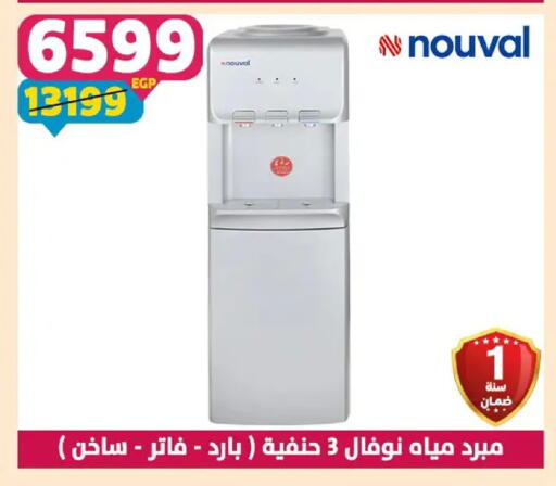 available at Shaheen Center in Egypt - Cairo