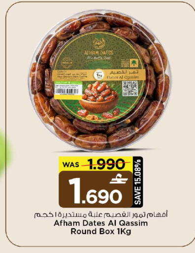 available at MARK & SAVE in Oman - Muscat