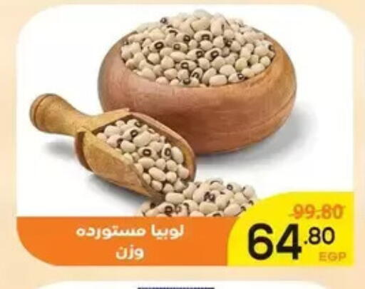 available at Aldoha Market in Egypt - Cairo