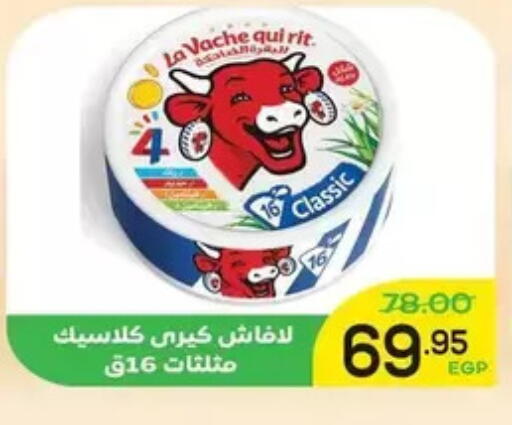 available at اسواق الضحى in Egypt - القاهرة