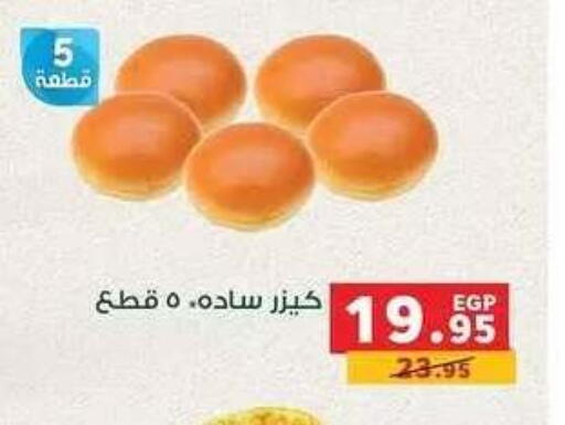 available at Panda  in Egypt - Cairo