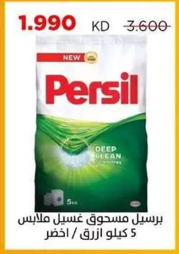 available at Sabah Al Salem Co op in Kuwait - Kuwait City