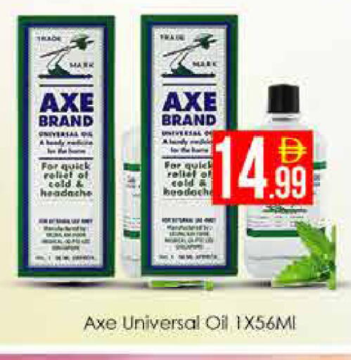 available at ايكو مول & ايكو هايبرماركت in الإمارات العربية المتحدة , الامارات - دبي