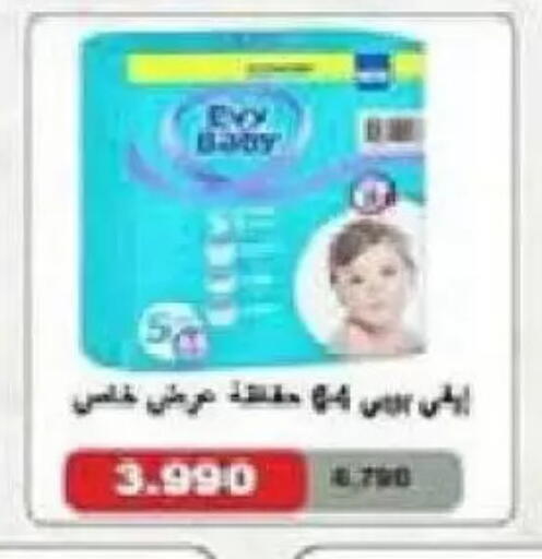 available at Al Naseem Cooperative Society in Kuwait - Jahra Governorate