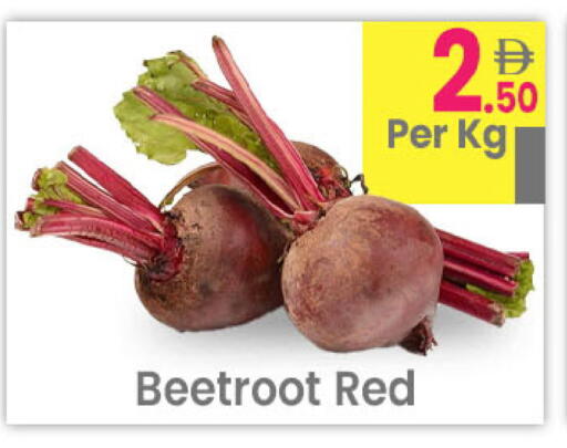 Beetroot available at مركز كل يوم in الإمارات العربية المتحدة , الامارات - رَأْس ٱلْخَيْمَة