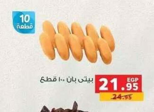 available at Panda  in Egypt - Cairo