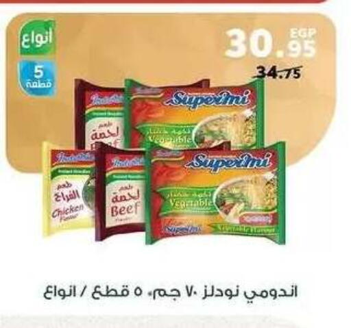 available at بنده in Egypt - القاهرة