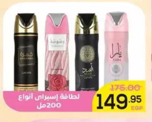 available at اسواق الضحى in Egypt - القاهرة