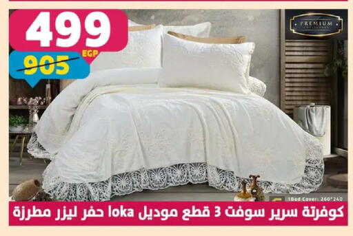 available at Shaheen Center in Egypt - Cairo
