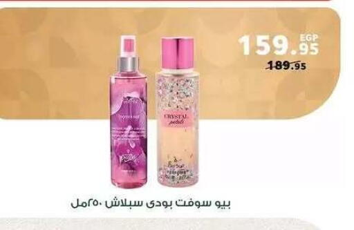 available at بنده in Egypt - القاهرة