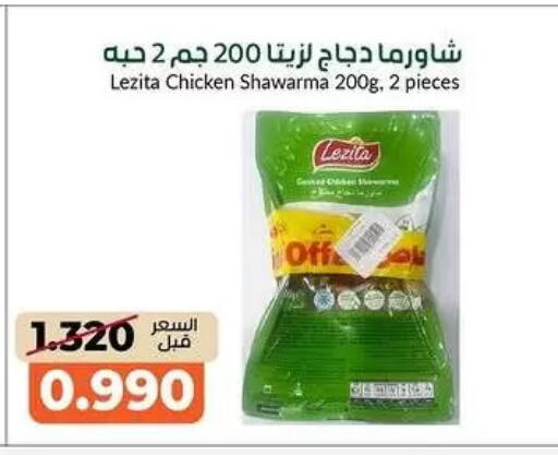 available at khitancoop in Kuwait - Kuwait City